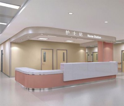 護(hù)士站