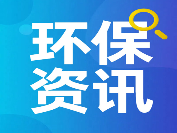 淮南市田家庵區：多措并舉推進餐飲油煙治理 守護城市“煙火氣”與“清新藍”
